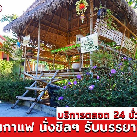 อวบอิ๋มรีสอร์ท #ที่พักภูกระดึง Ban Nong Tum Kültér fotó
