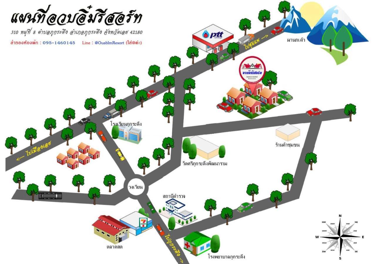 อวบอิ๋มรีสอร์ท #ที่พักภูกระดึง Ban Nong Tum Kültér fotó