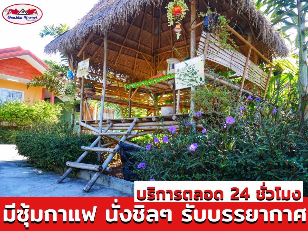 อวบอิ๋มรีสอร์ท #ที่พักภูกระดึง Ban Nong Tum Kültér fotó